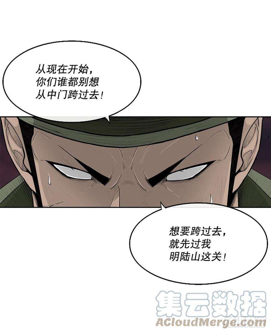 北剑江湖119.拖延时间