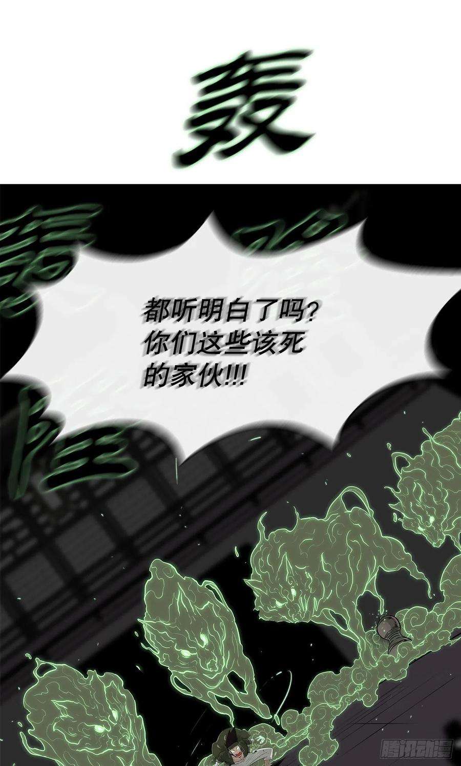 北剑江湖119.拖延时间
