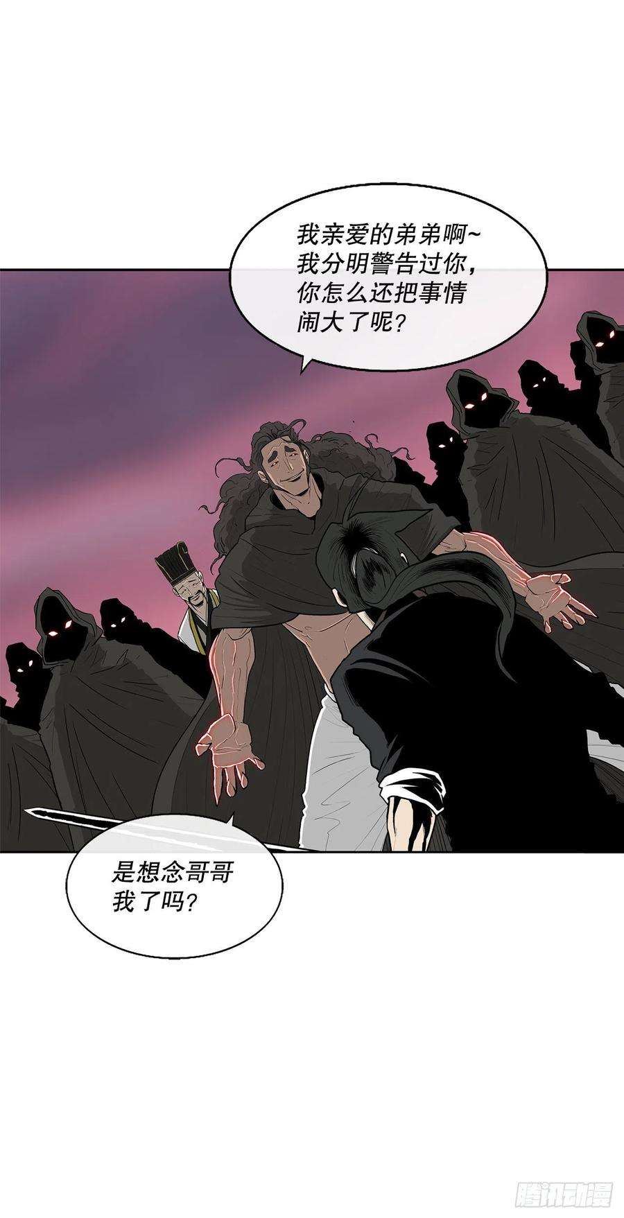 北剑江湖119.拖延时间