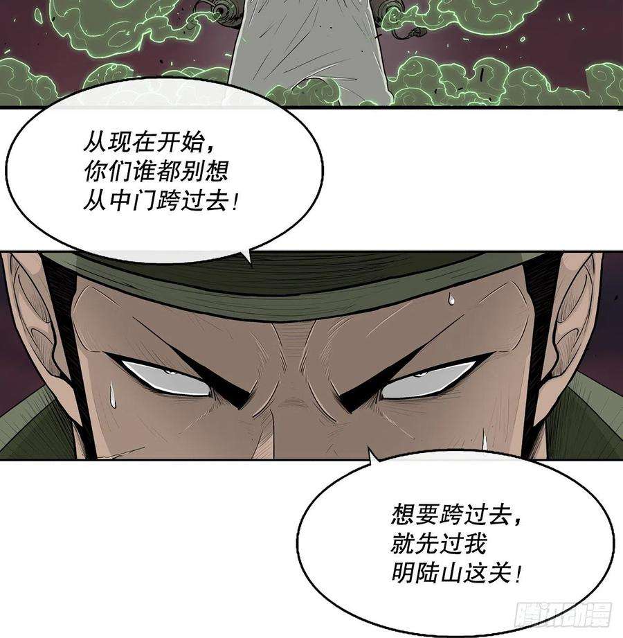 北剑江湖120.陈武元VS曹云京