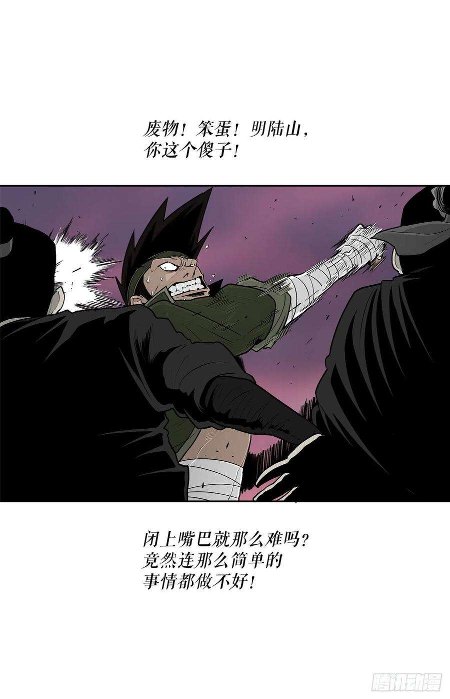 北剑江湖120.陈武元VS曹云京