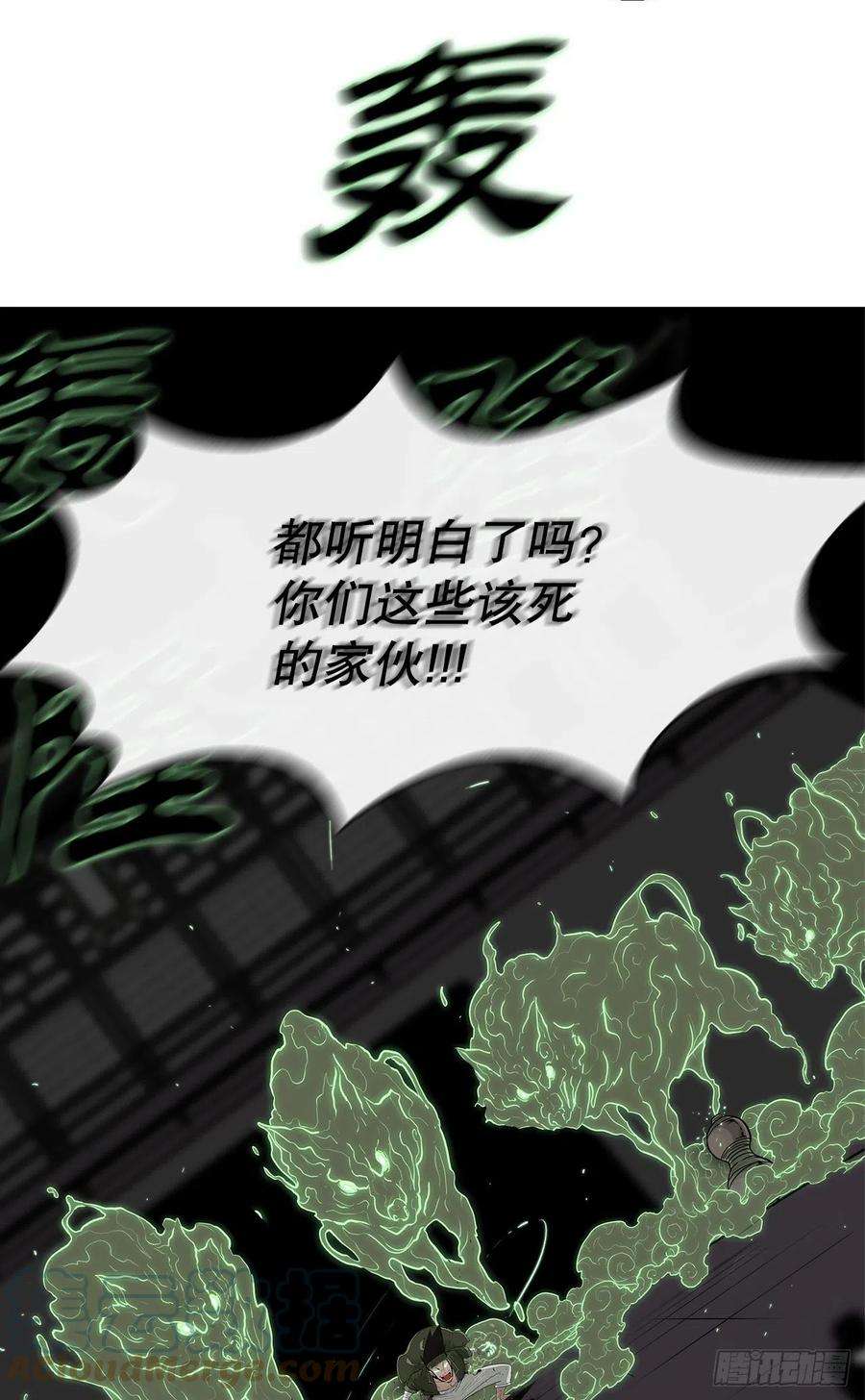 北剑江湖120.陈武元VS曹云京