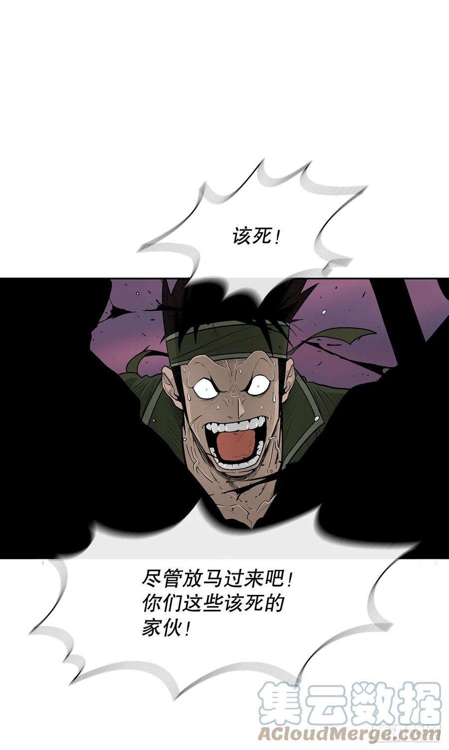 北剑江湖120.陈武元VS曹云京