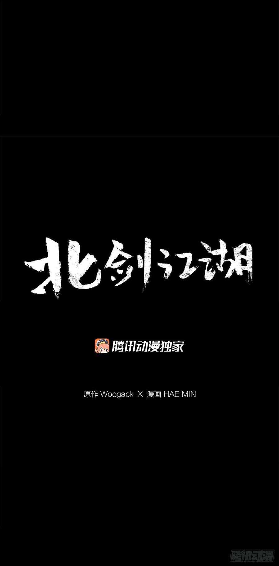 北剑江湖120.陈武元VS曹云京