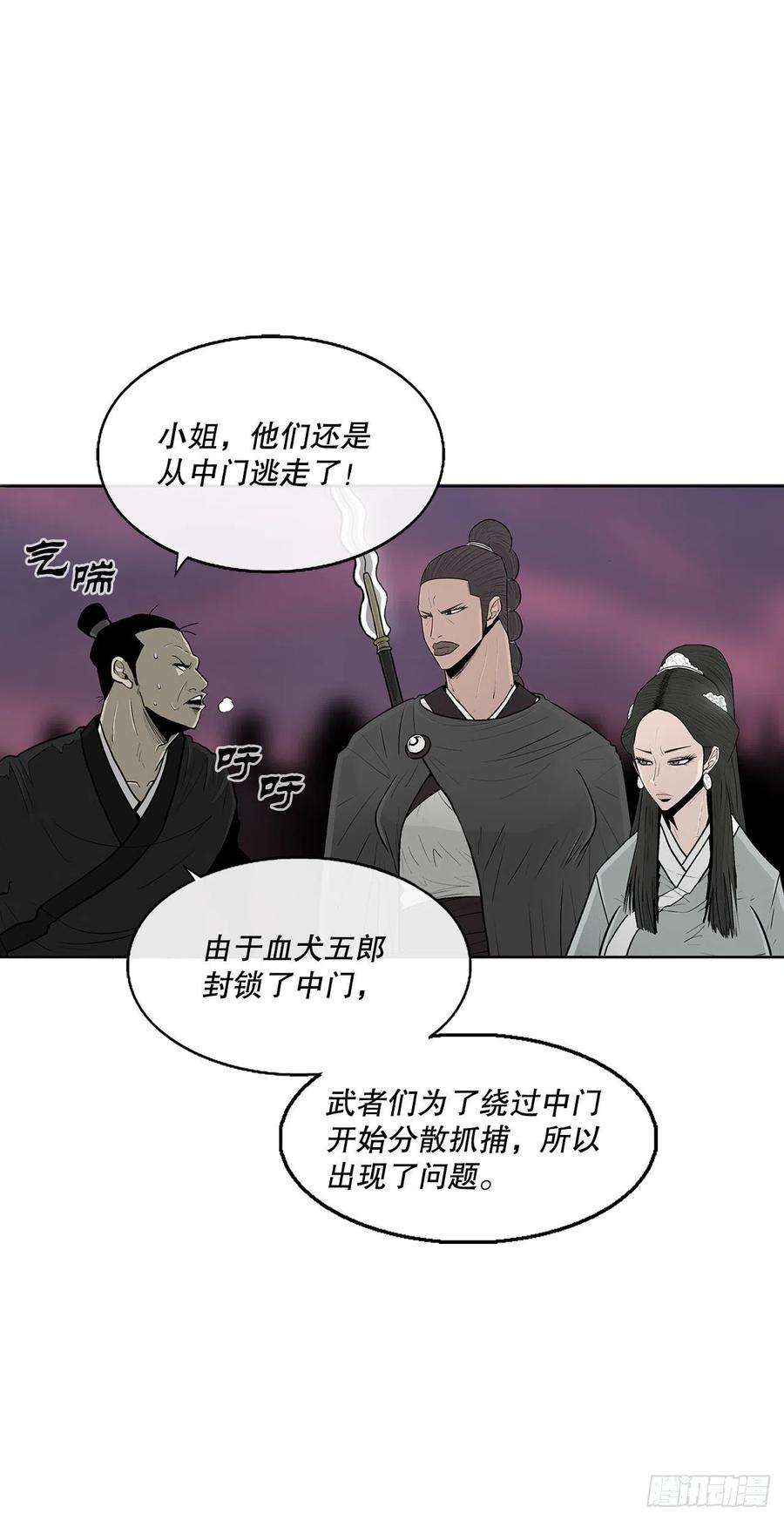 北剑江湖120.陈武元VS曹云京