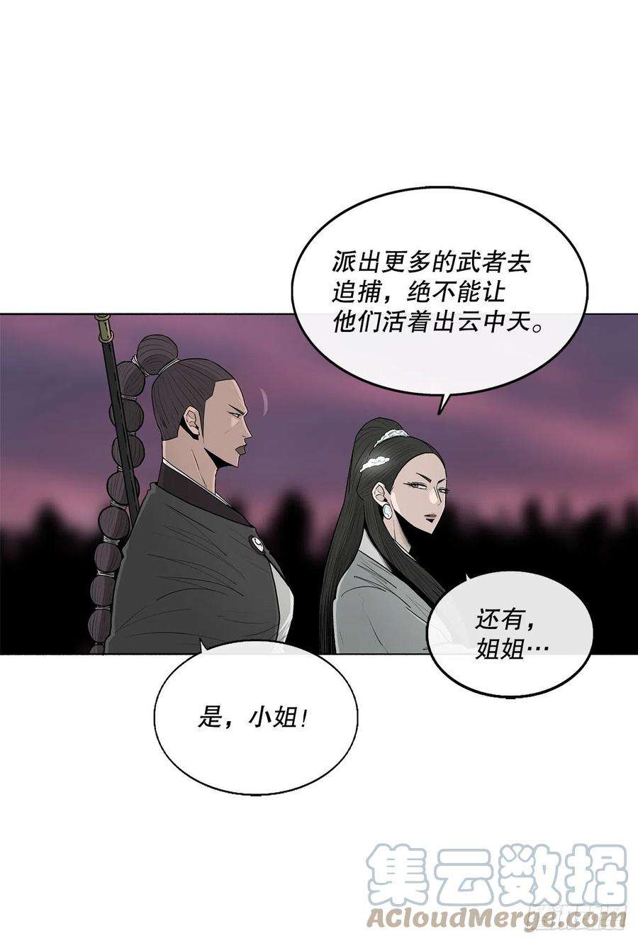 北剑江湖120.陈武元VS曹云京