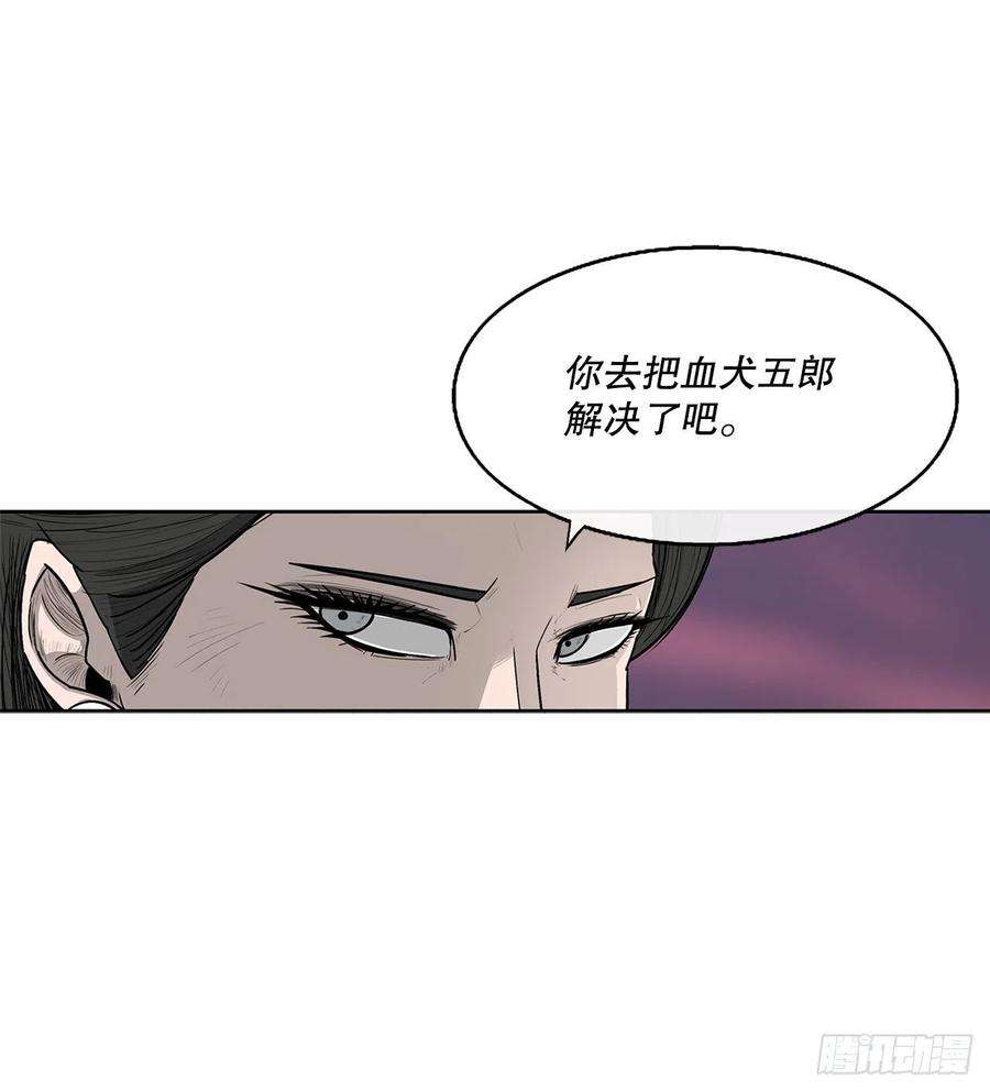 北剑江湖120.陈武元VS曹云京