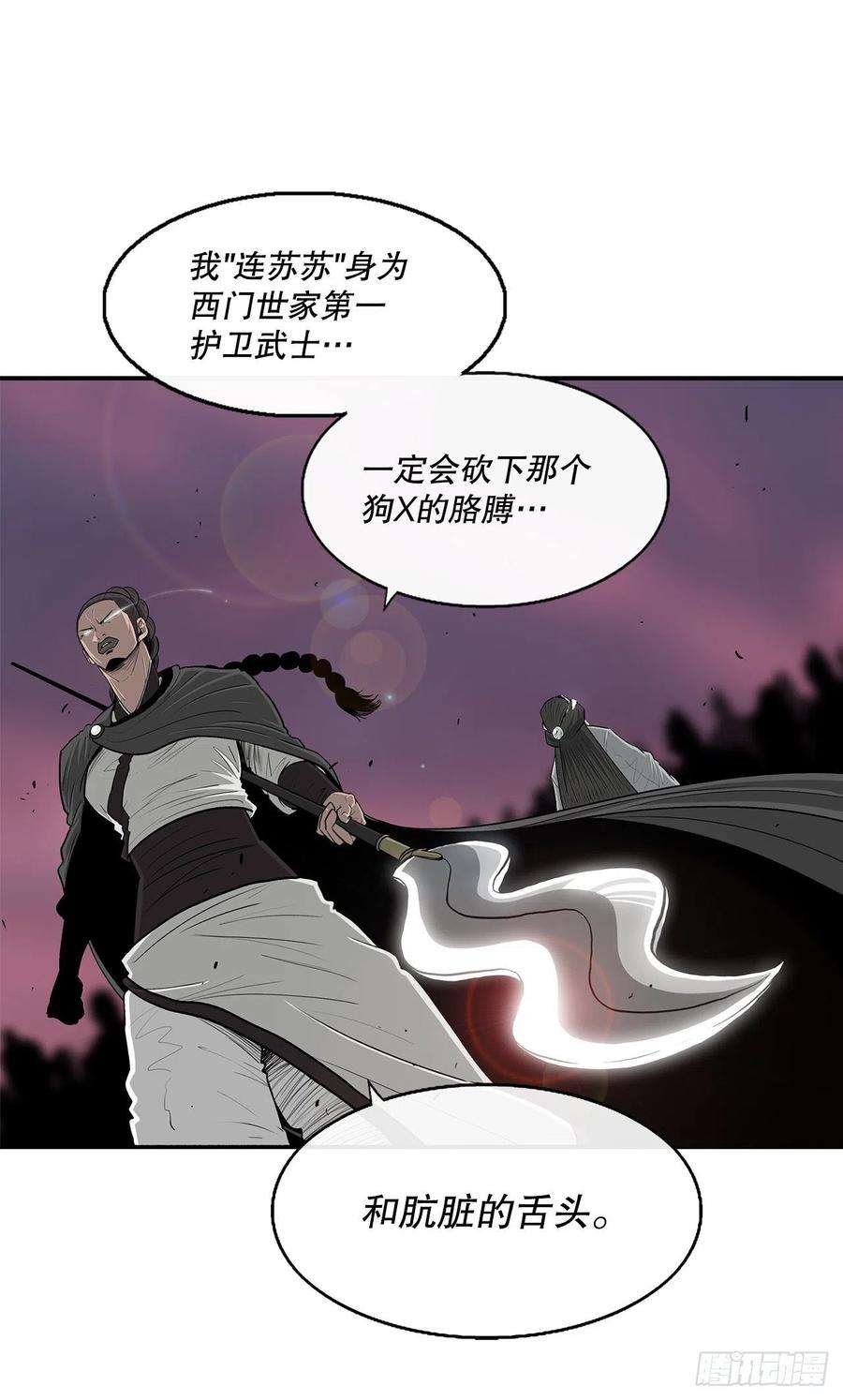北剑江湖120.陈武元VS曹云京