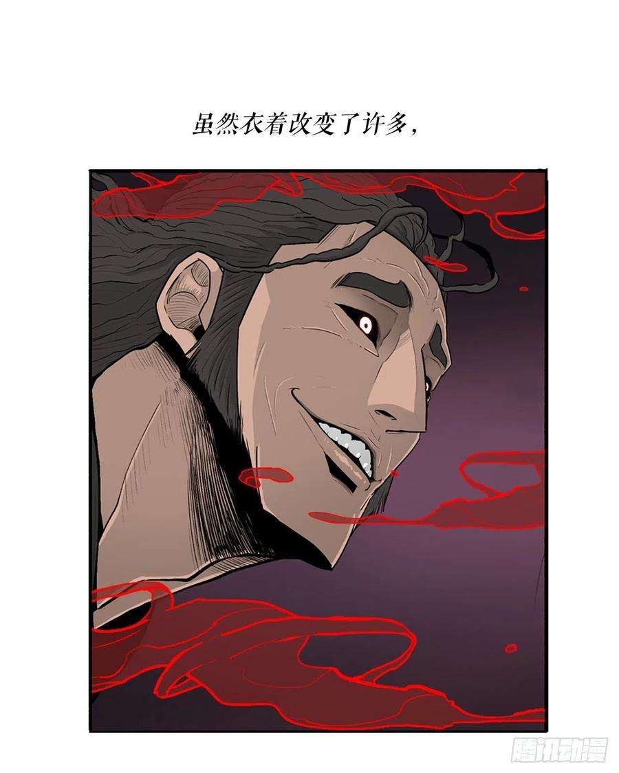 北剑江湖120.陈武元VS曹云京