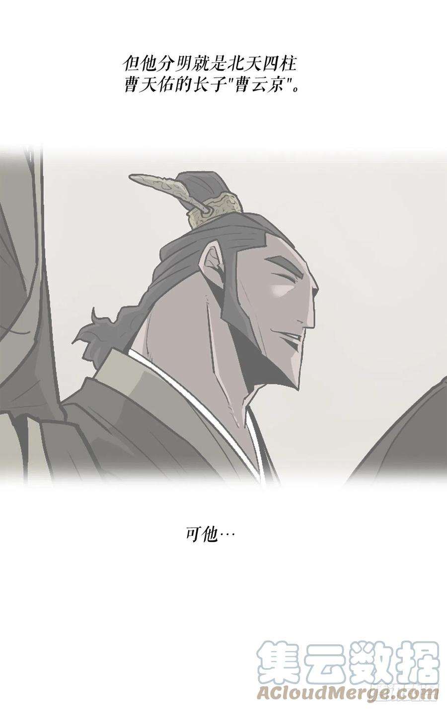 北剑江湖120.陈武元VS曹云京