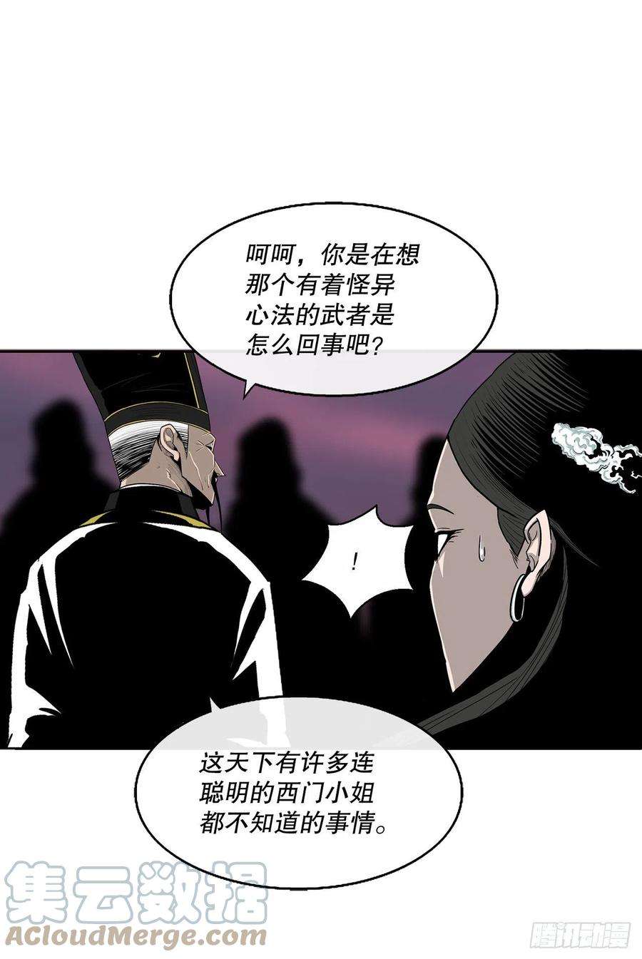 北剑江湖120.陈武元VS曹云京