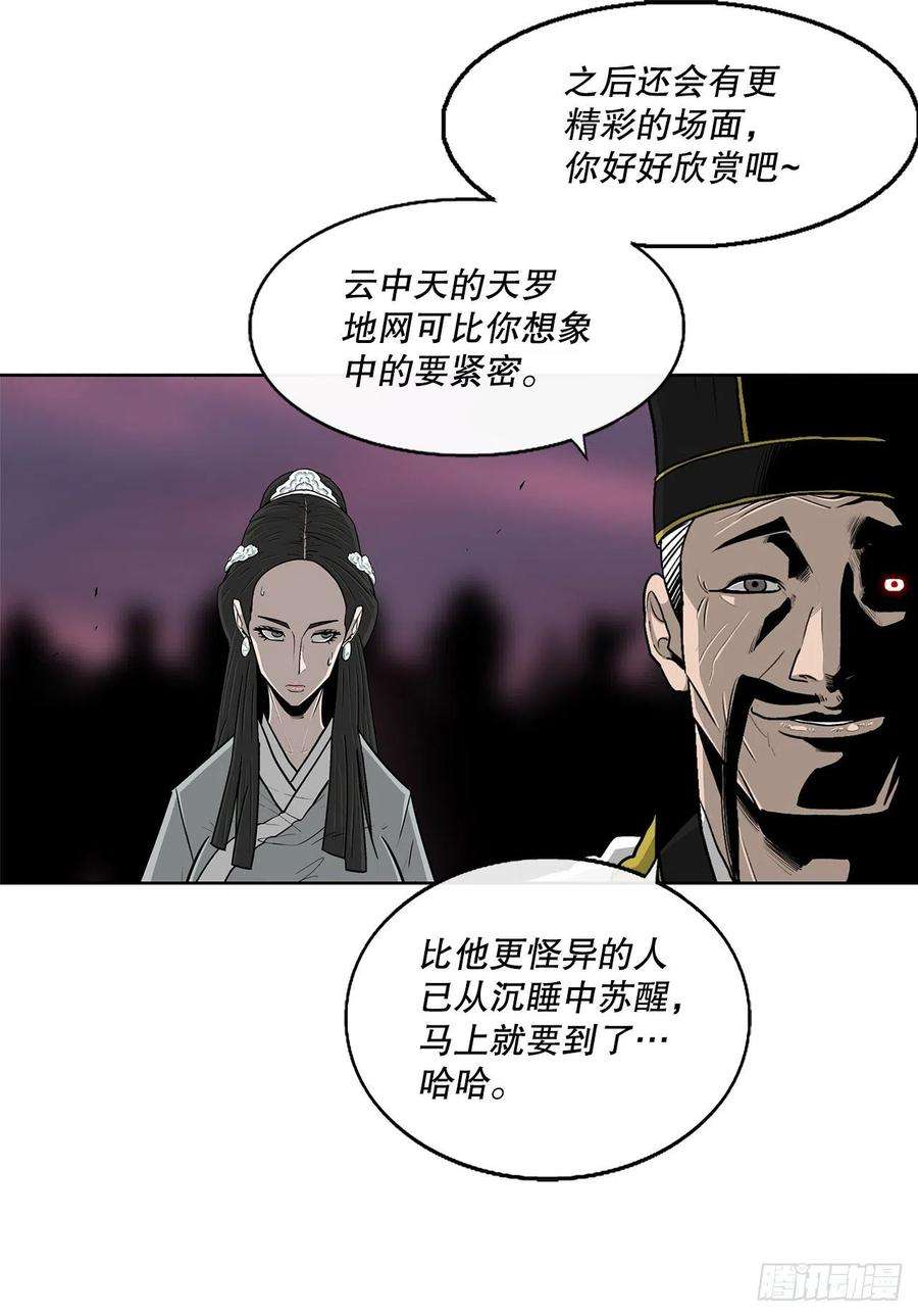 北剑江湖120.陈武元VS曹云京