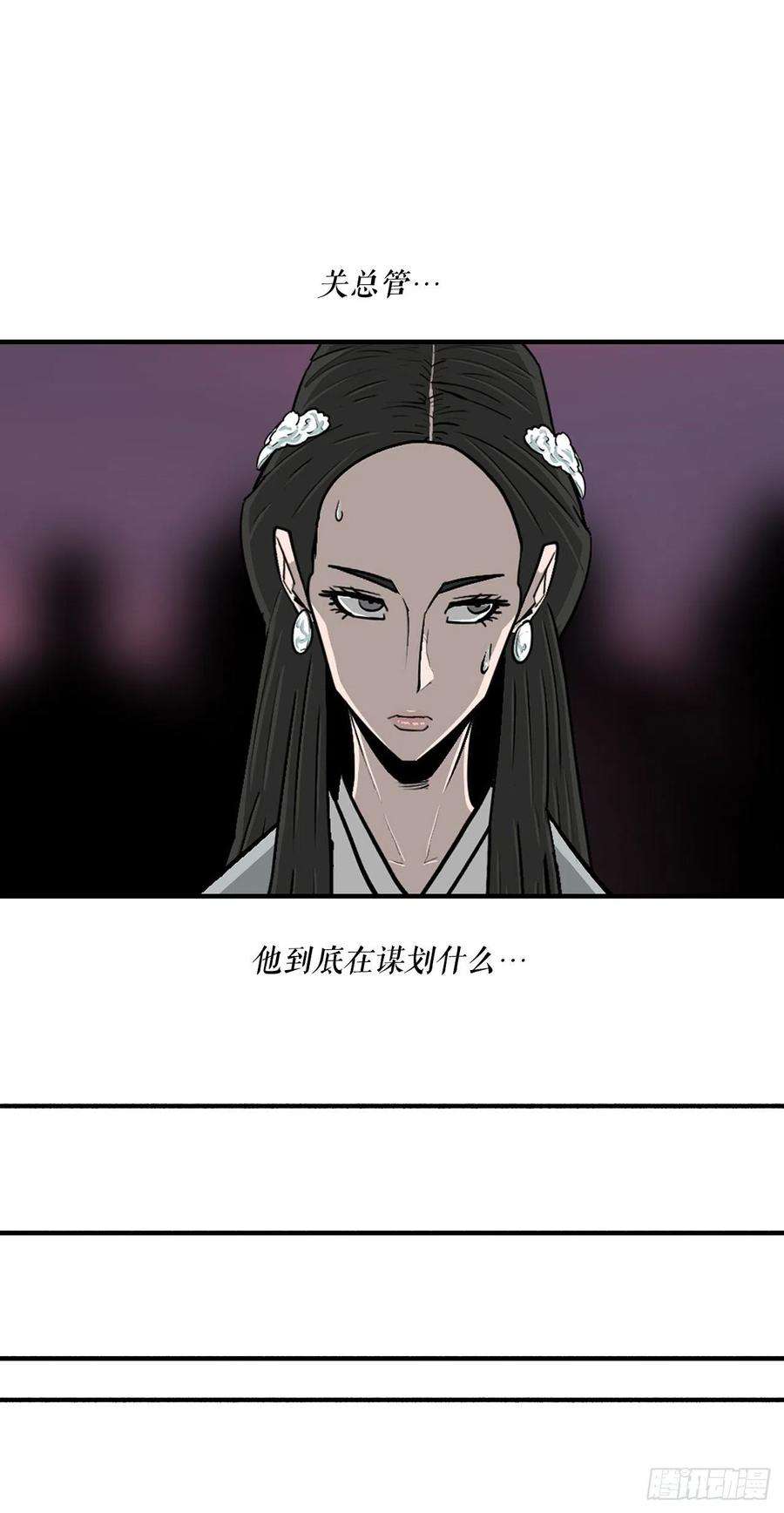 北剑江湖120.陈武元VS曹云京