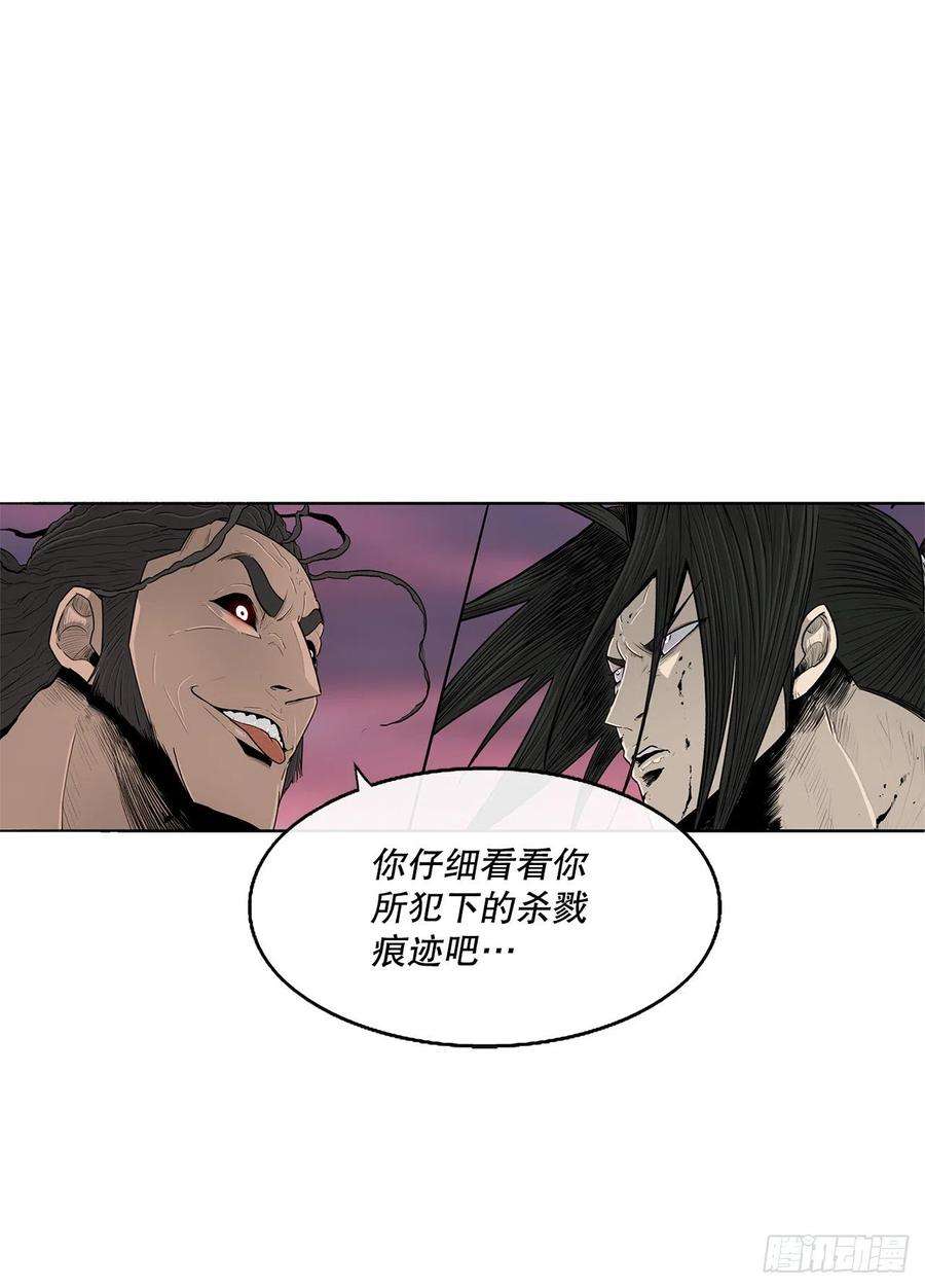 北剑江湖120.陈武元VS曹云京