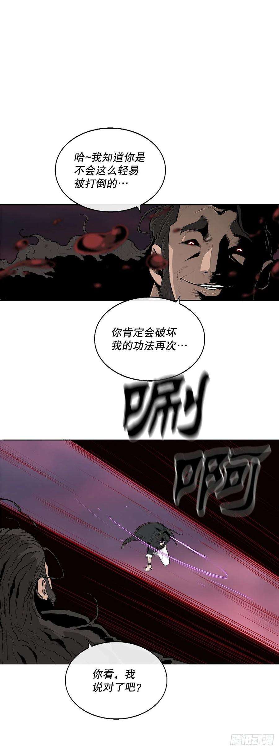 北剑江湖120.陈武元VS曹云京