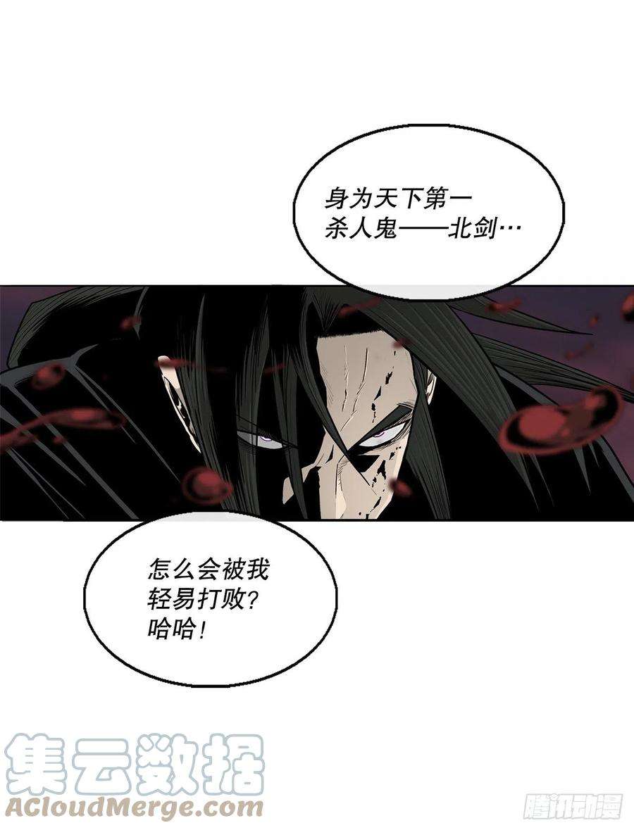 北剑江湖120.陈武元VS曹云京