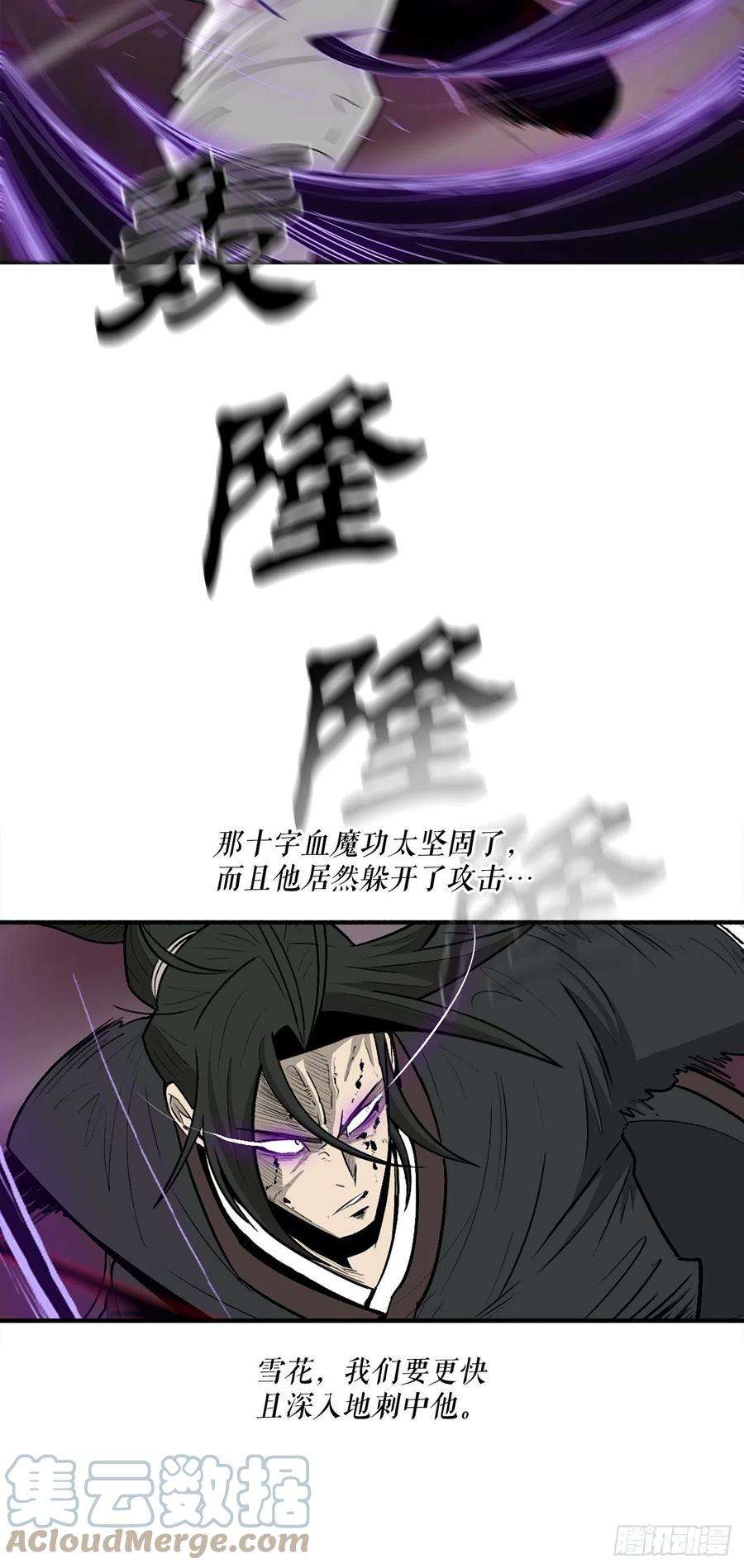 北剑江湖120.陈武元VS曹云京