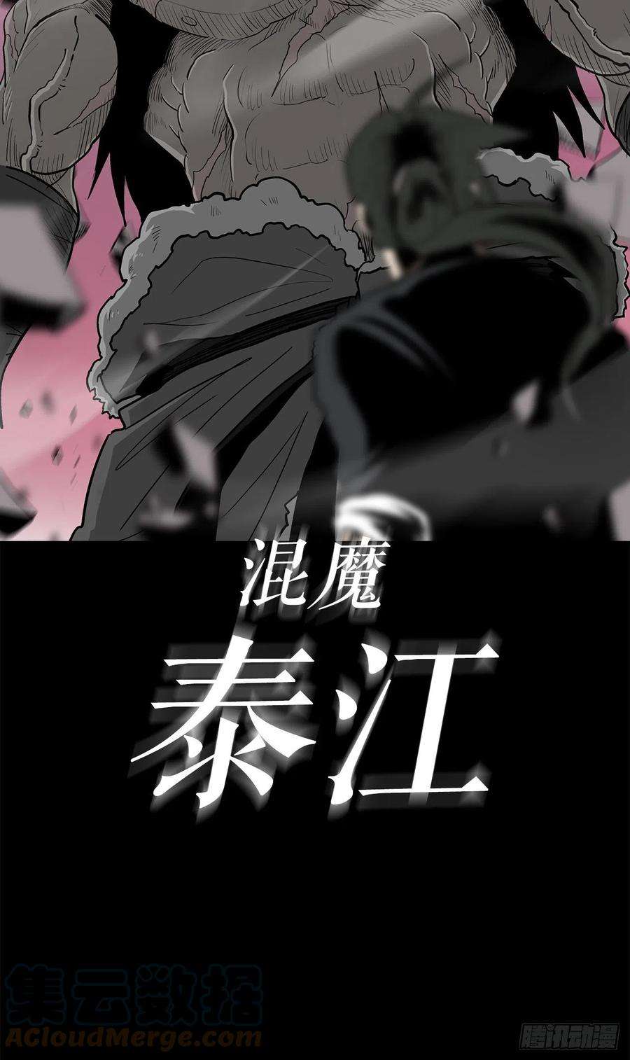 北剑江湖120.陈武元VS曹云京