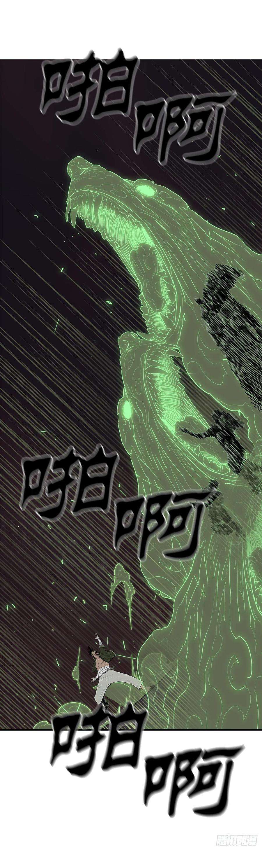 北剑江湖120.陈武元VS曹云京