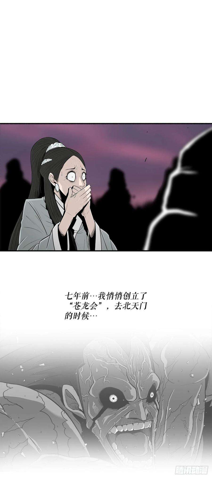 北剑江湖121.混魔出世