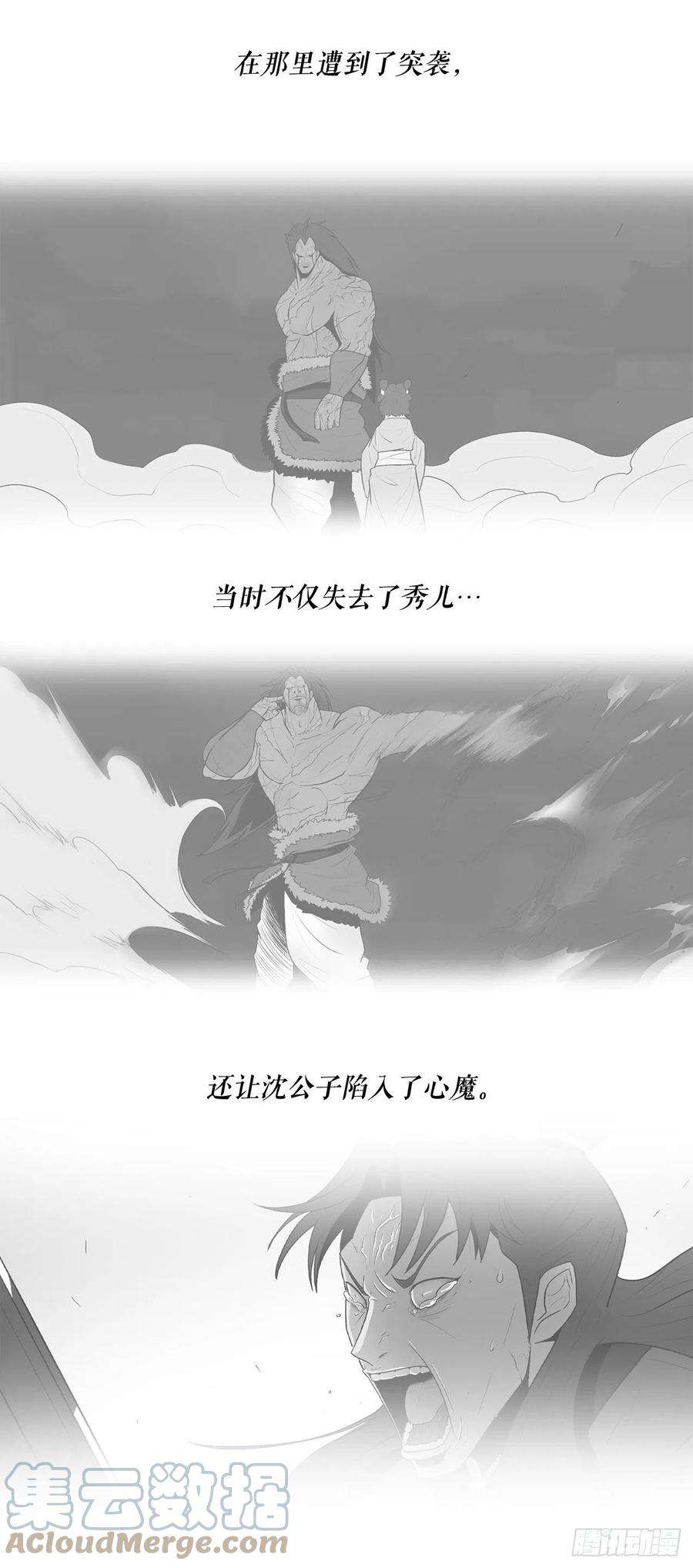 北剑江湖121.混魔出世