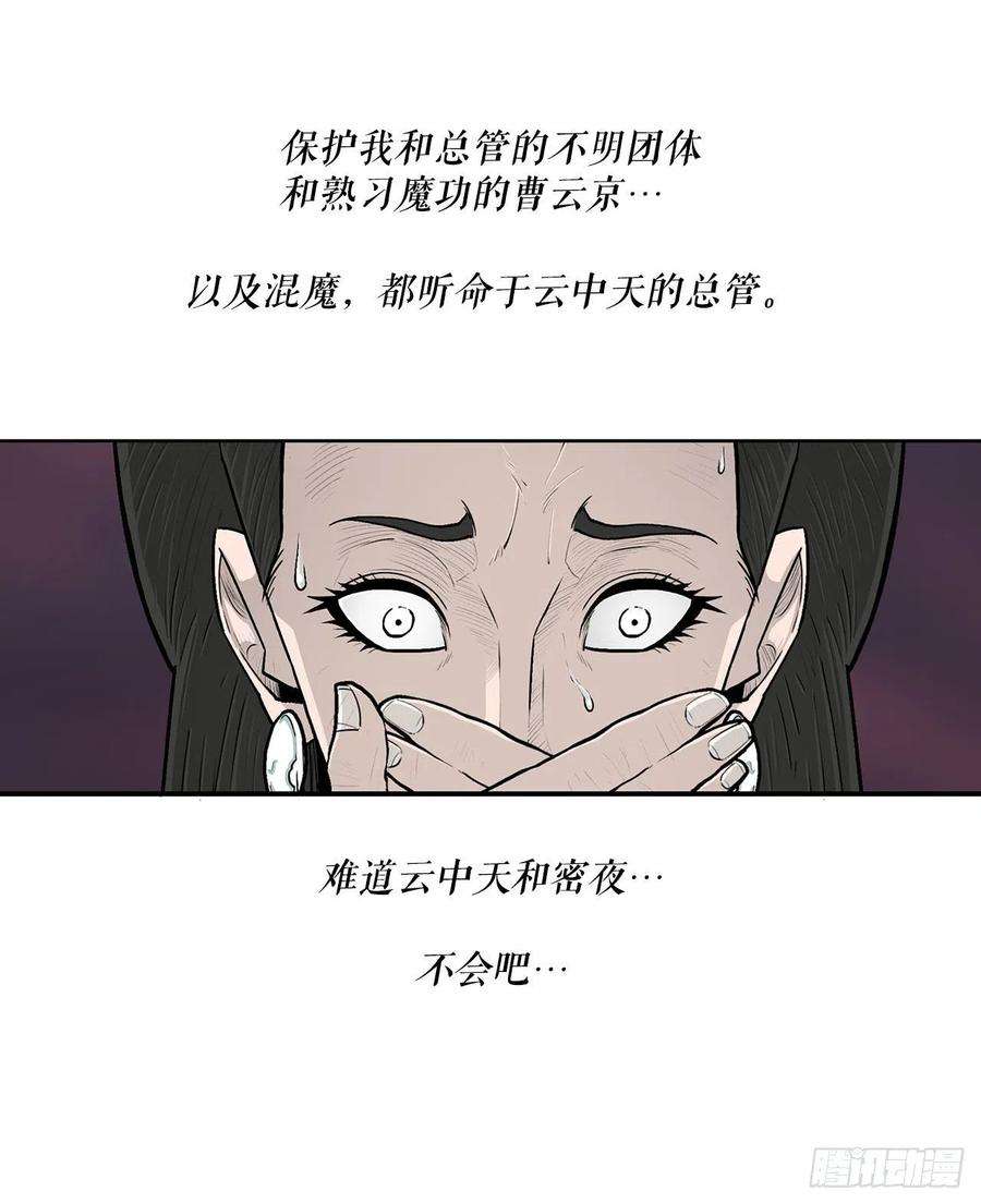 北剑江湖121.混魔出世