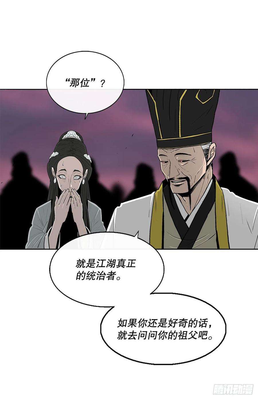 北剑江湖121.混魔出世