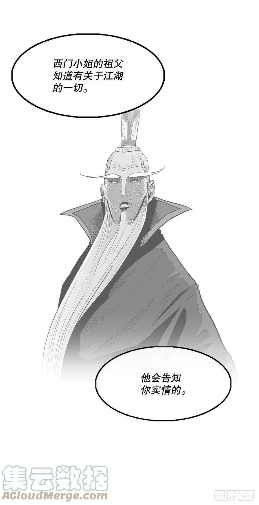 北剑江湖121.混魔出世