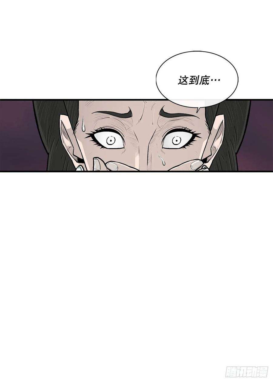 北剑江湖121.混魔出世