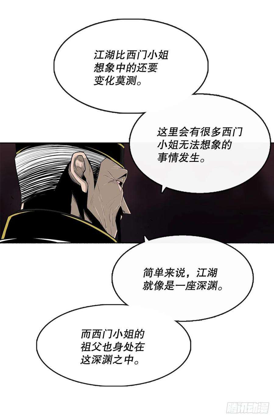 北剑江湖121.混魔出世