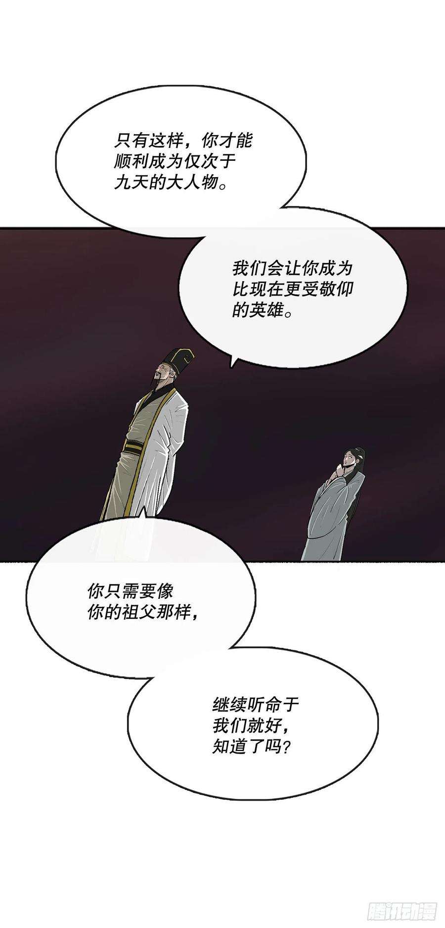 北剑江湖121.混魔出世