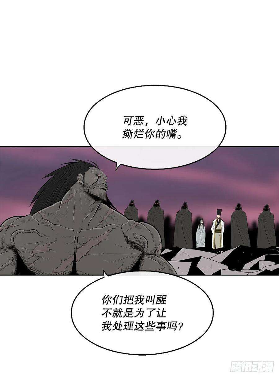 北剑江湖121.混魔出世
