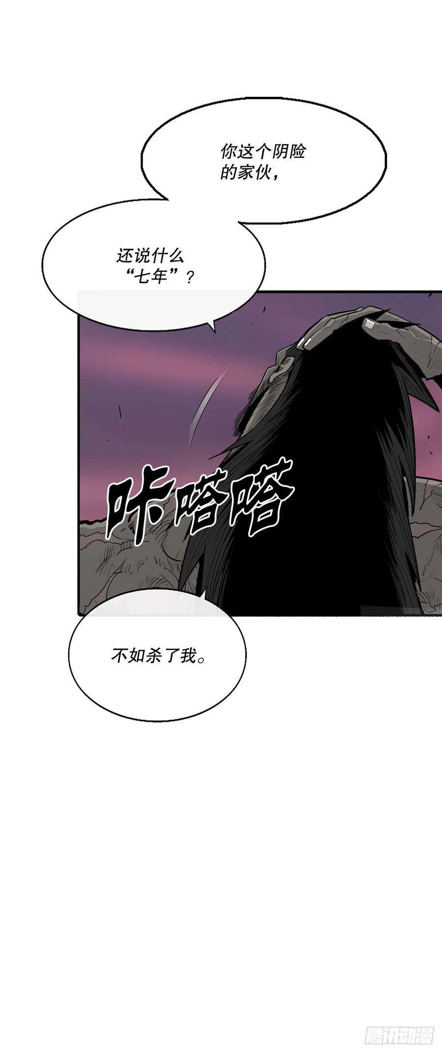 北剑江湖121.混魔出世