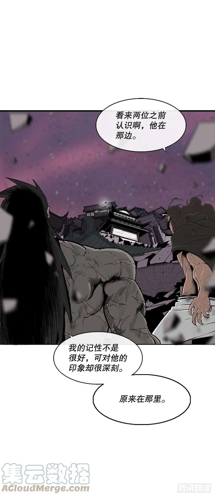 北剑江湖121.混魔出世
