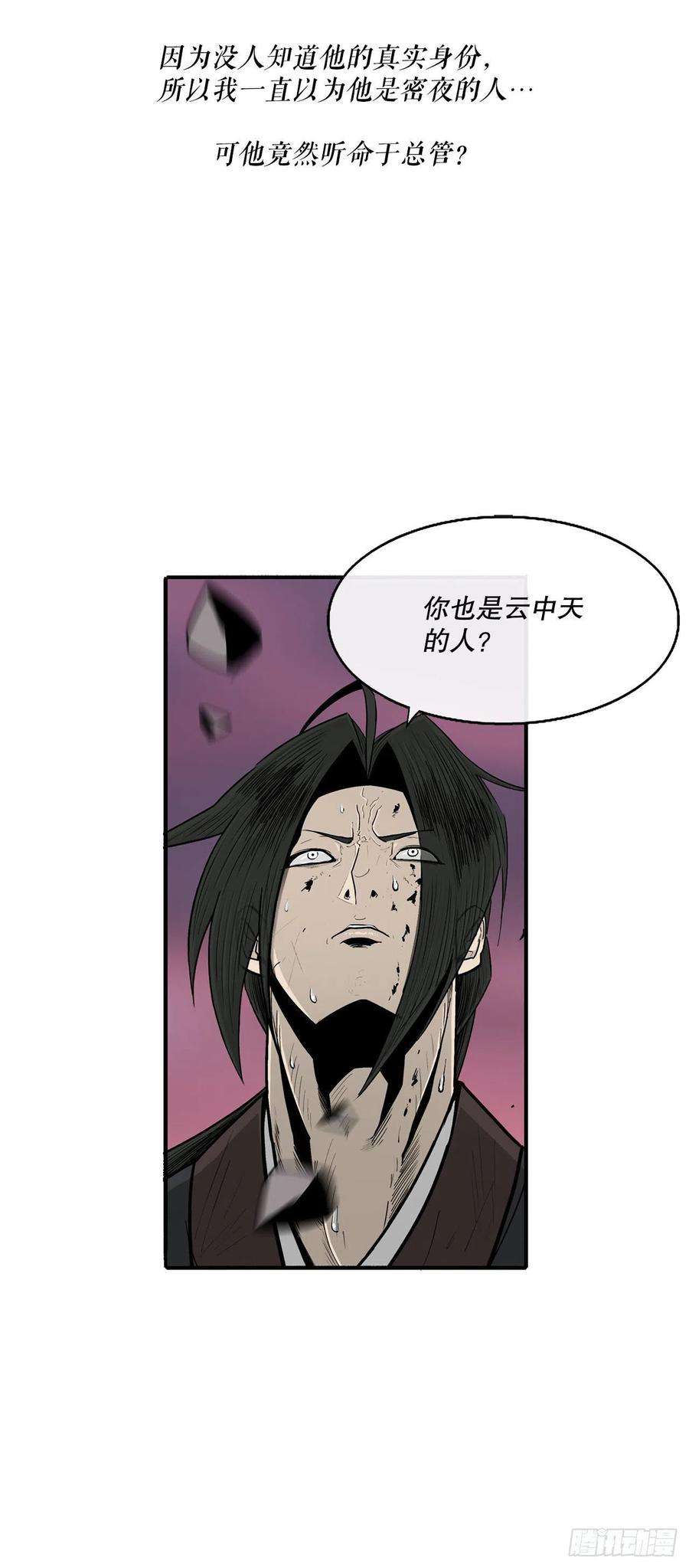 北剑江湖121.混魔出世