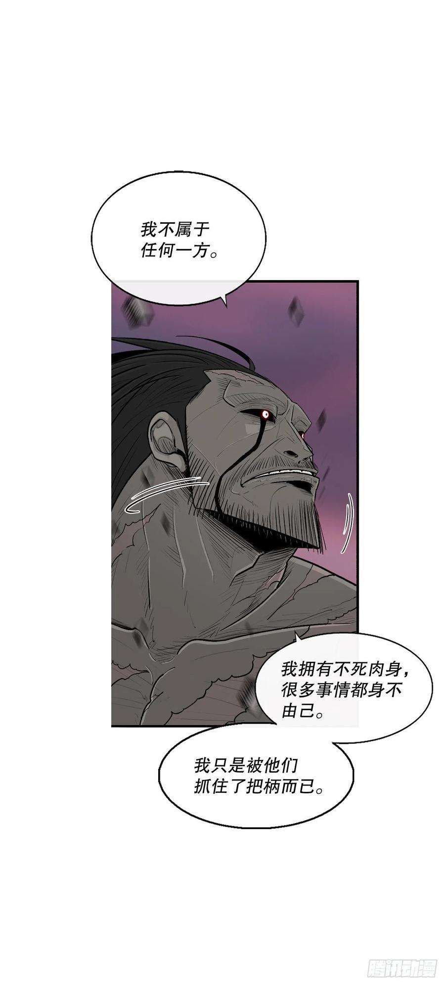 北剑江湖121.混魔出世