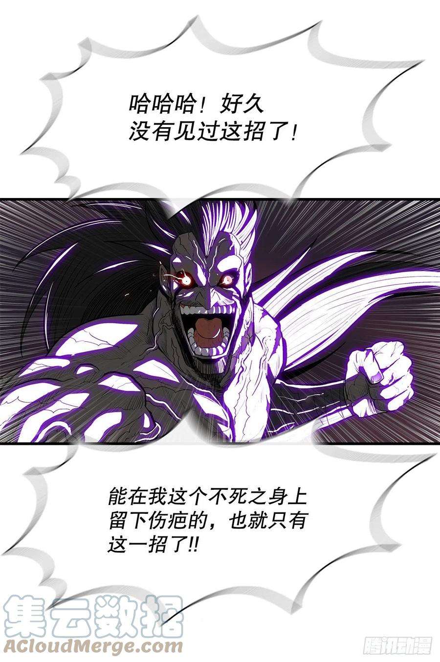 北剑江湖121.混魔出世