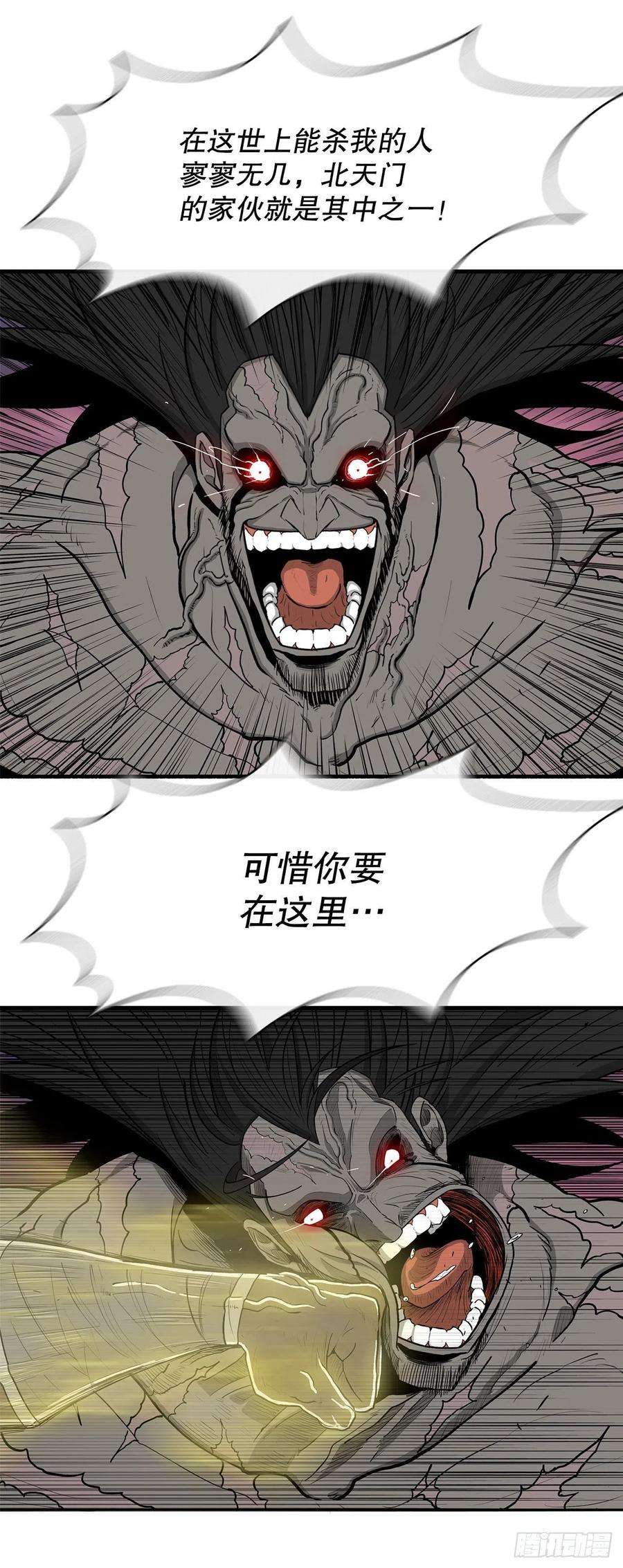 北剑江湖121.混魔出世