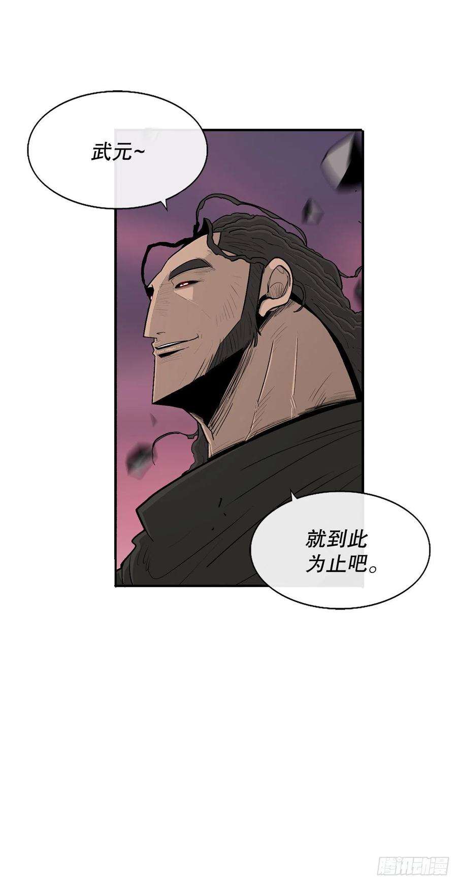 北剑江湖121.混魔出世