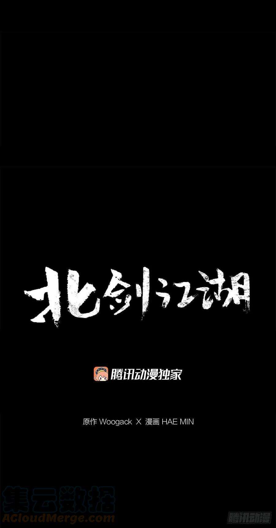 北剑江湖121.混魔出世