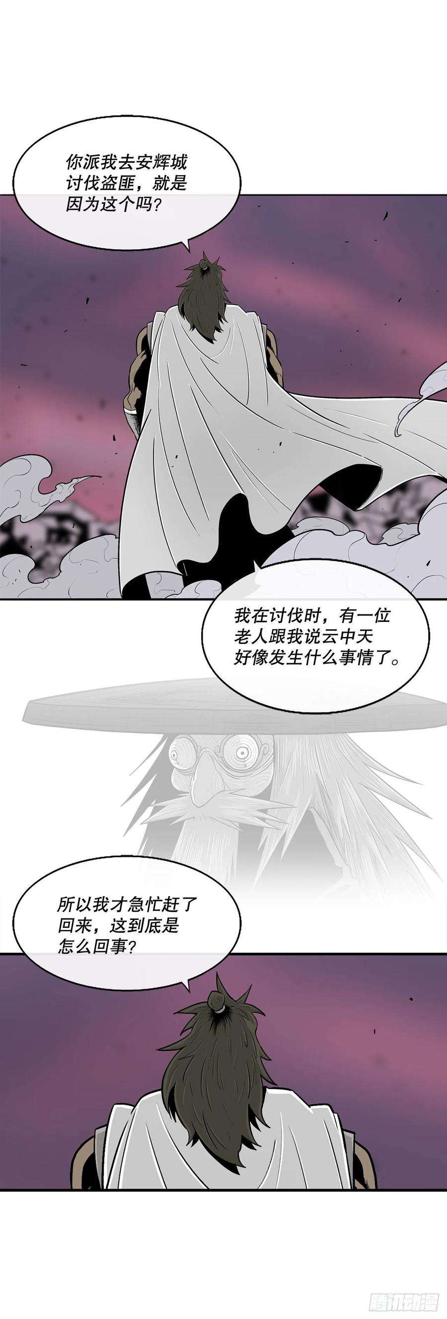 北剑江湖122.两两对决