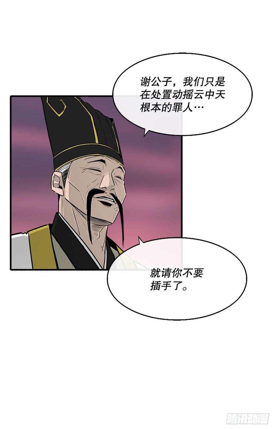 北剑江湖122.两两对决