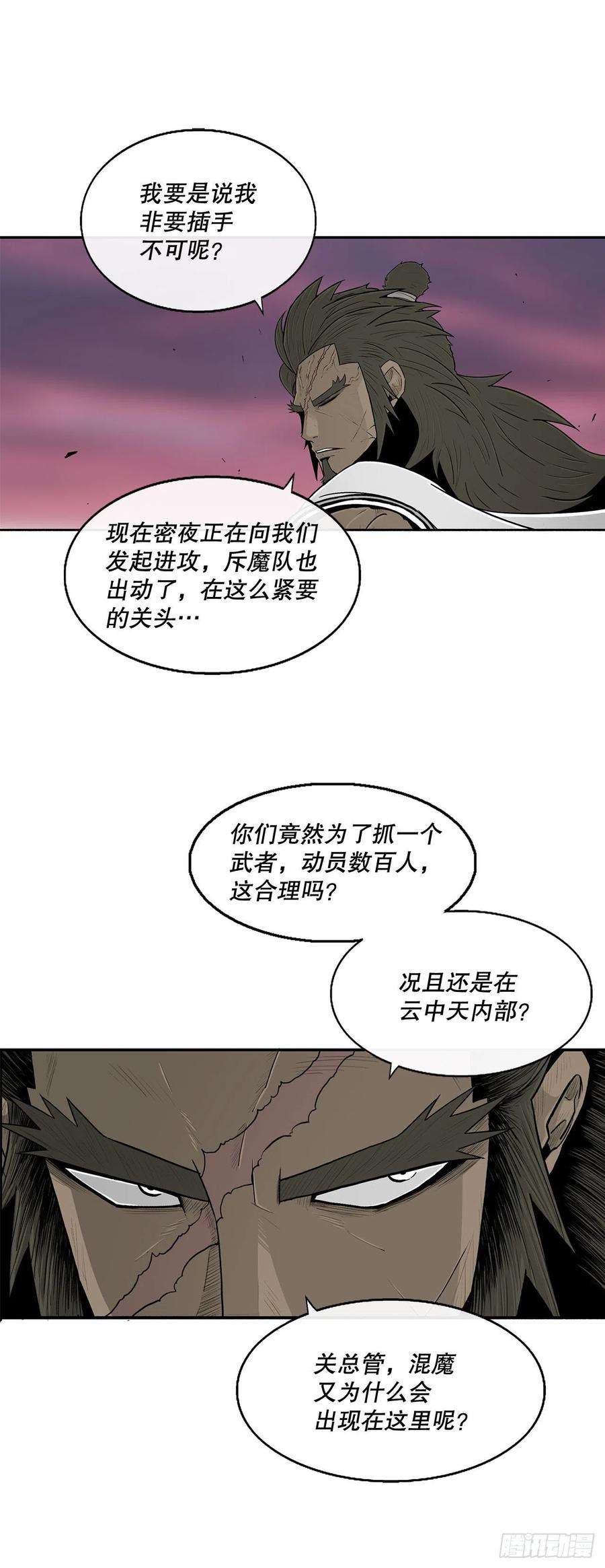 北剑江湖122.两两对决