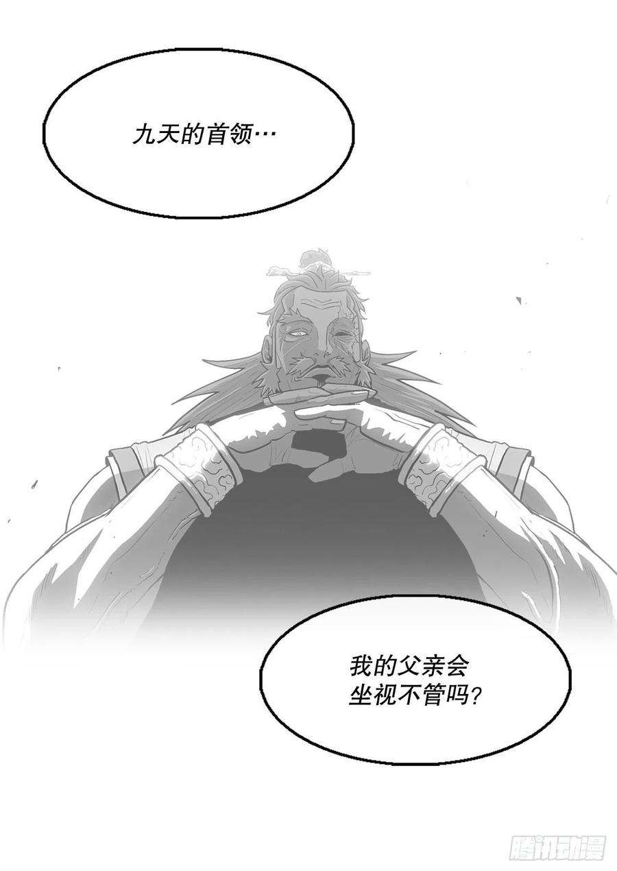 北剑江湖122.两两对决