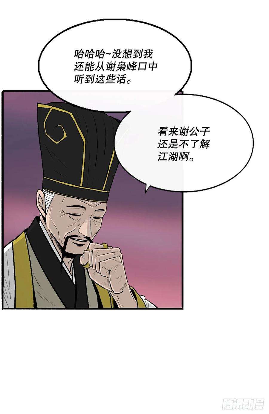 北剑江湖122.两两对决