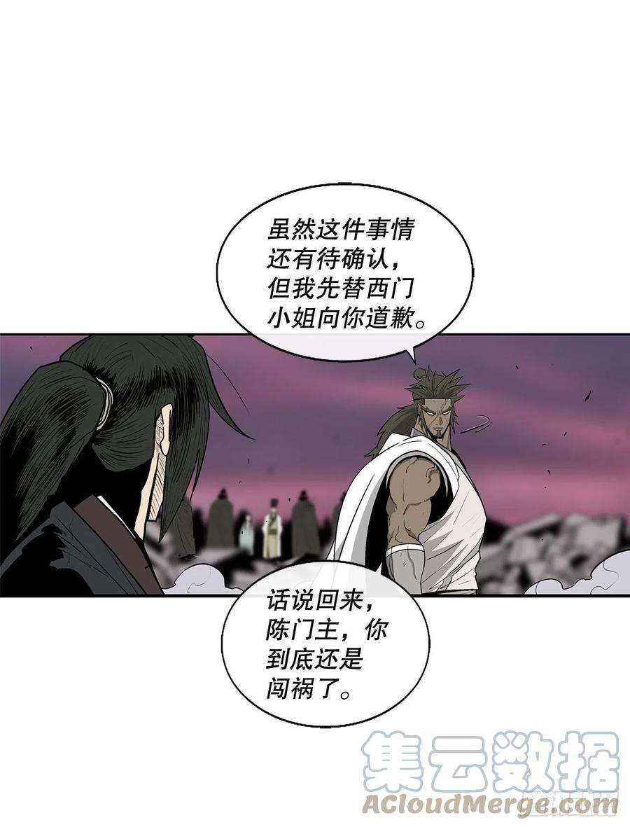 北剑江湖122.两两对决