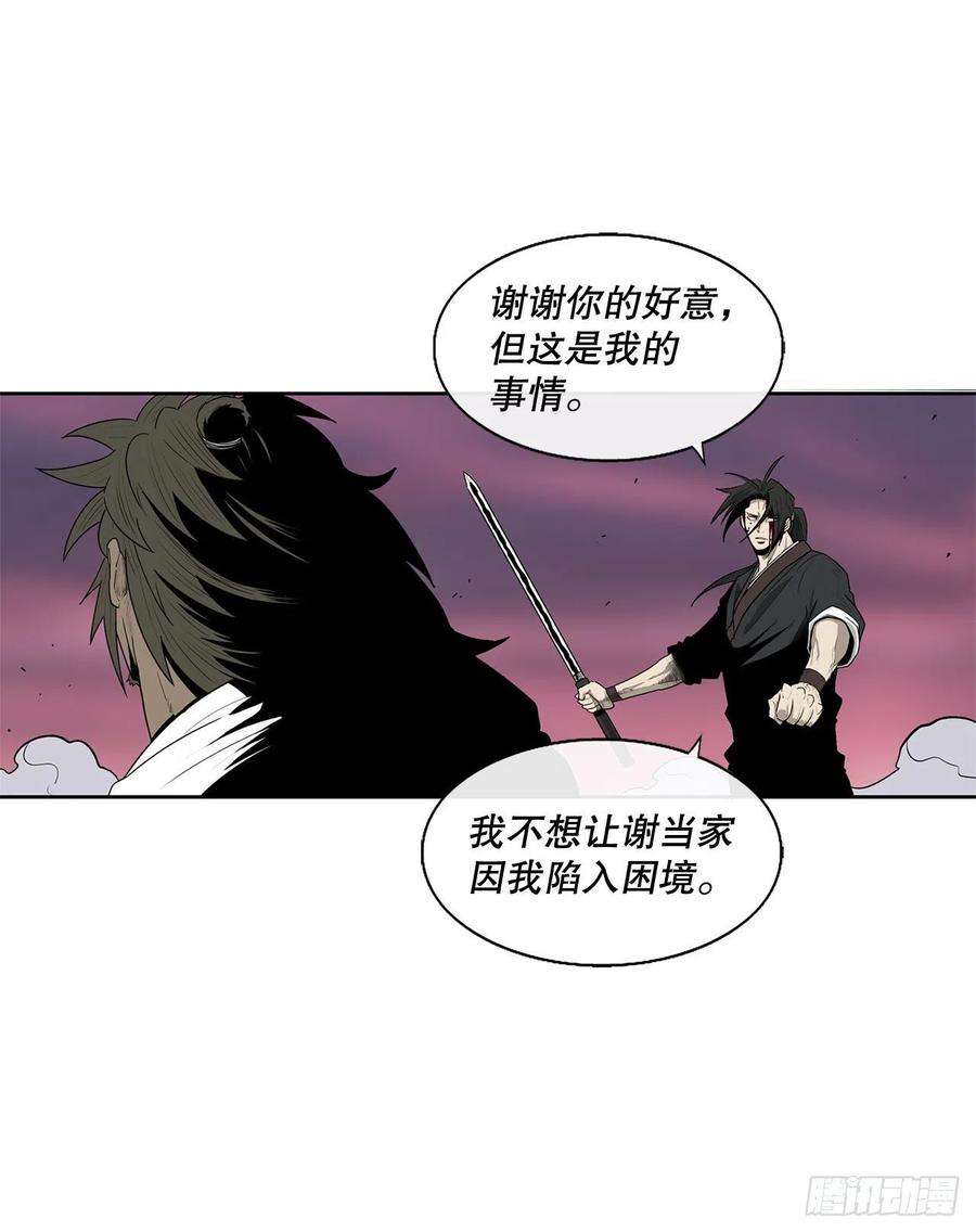 北剑江湖122.两两对决