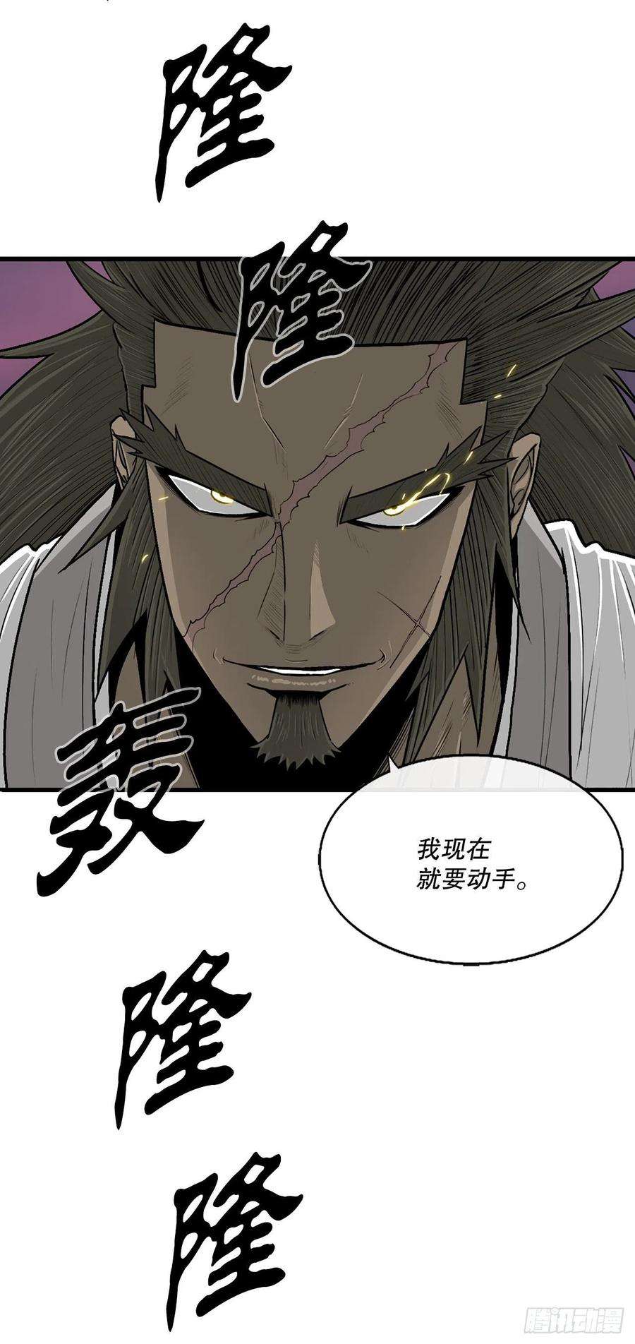 北剑江湖122.两两对决