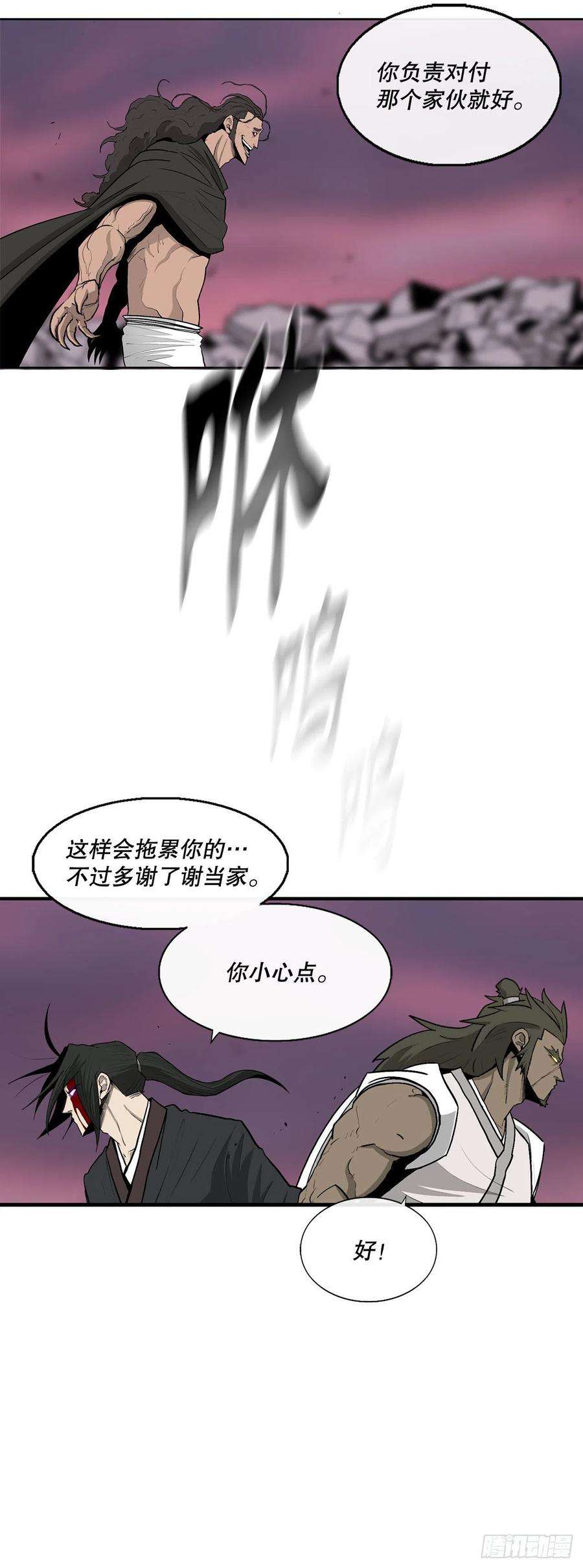 北剑江湖122.两两对决