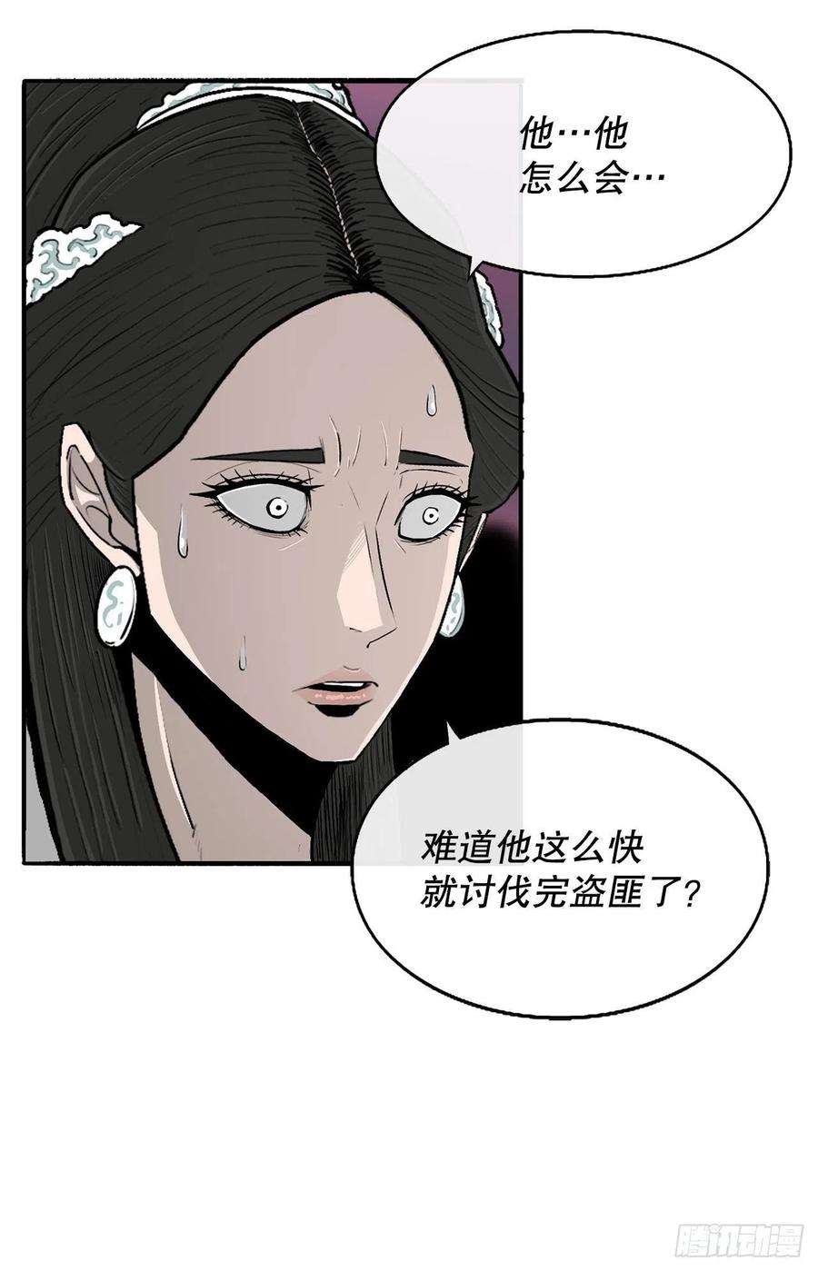 北剑江湖122.两两对决